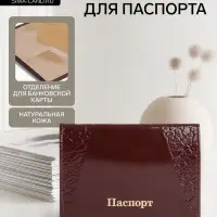 Обложка для паспорта, тиснение золотой фольгой, бордовая