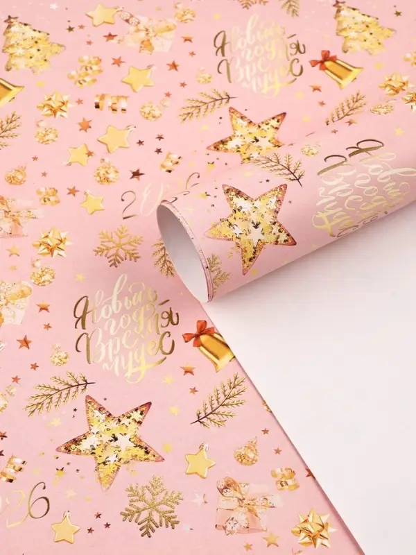 Бумага упаковочная глянцевая &laquo;Веселый Новый год&raquo;, 70&times;100 см