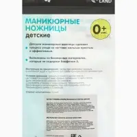 Ножницы маникюрные, детские, закругленные кончики, Крошка Я, белый