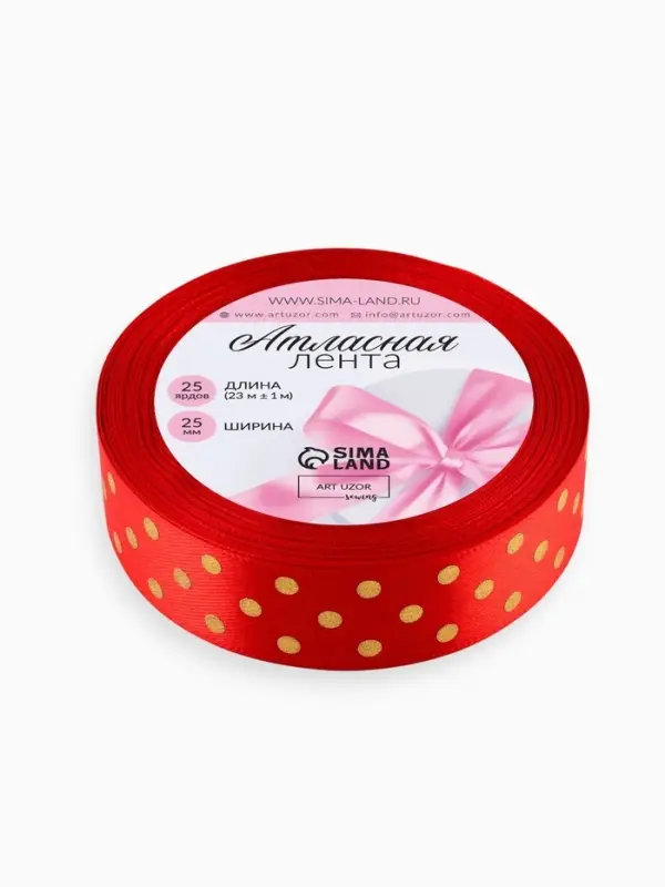 Лента атласная с тиснением &laquo;Горох&raquo;, 25 мм, 23&plusmn;1 м, красная №26