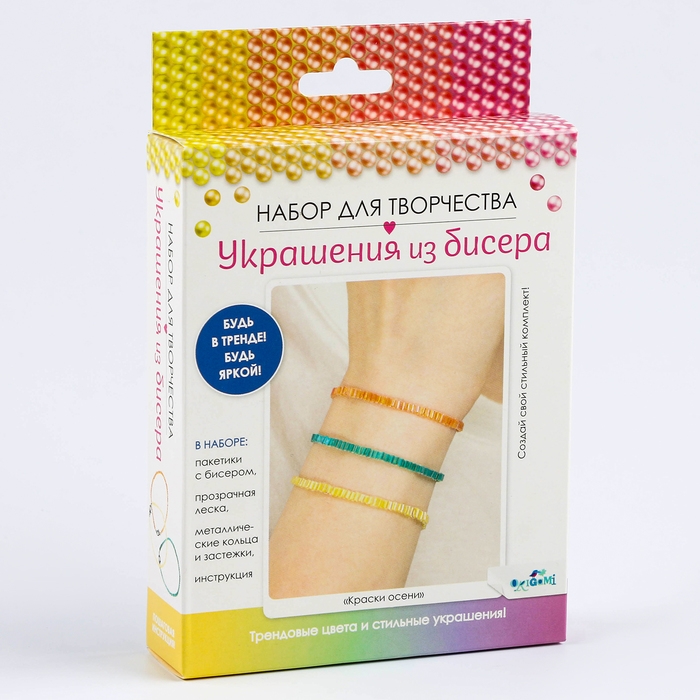 Набор для Творчества. Украшения из бисера. Стеклярус «Краски осени» Набор для Творчества. Украшения из бисера. Стеклярус «Краски осени»