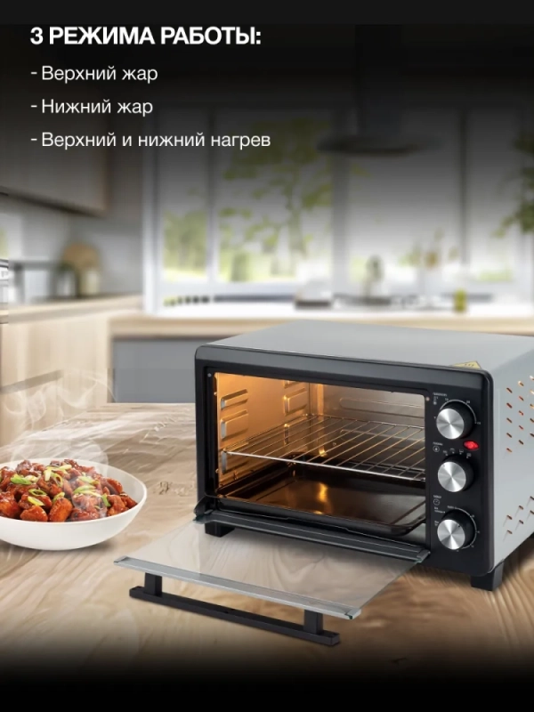 Мини-печь MIO-HY072 23л. 1500Вт серебристый-черный