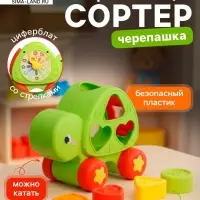 Развивающий сортер &laquo;Черепашка&raquo; с циферблатом, на колесиках