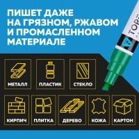 Маркер лаковый Topfort Industrial 8 мм зеленый