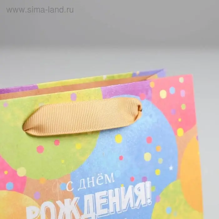 Пакет подарочный крафтовый, упаковка, &laquo;С Днём Рождения!&raquo;, S 15 х 12 х 5.5 см