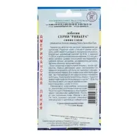 Семена цветов Лобелия кустовая &laquo;Ривьера. Синие глаза&raquo;, мультидраже, 5 шт., однолетник, &laquo;Престиж семена&raquo;