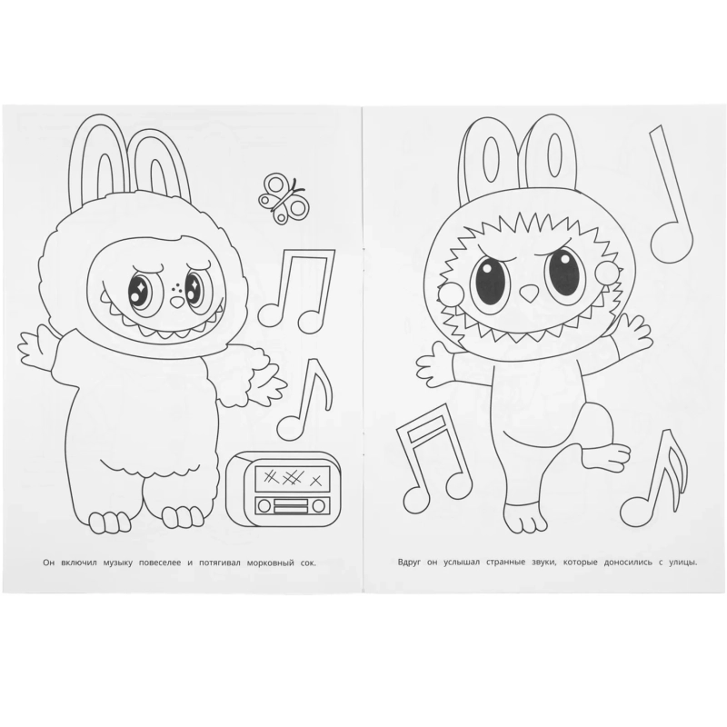 Раскраска Озорной кролик Бубу. 214х290 мм. 16 стр. Умка,978-5-506-11000-2