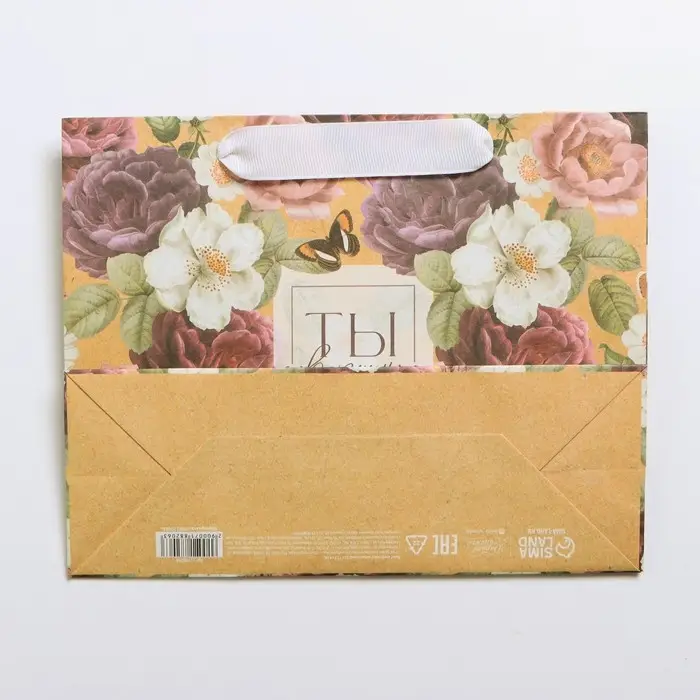 Пакет подарочный крафтовый, упаковка, «Совершенство», 22 х 17.5 х 8 см Пакет подарочный крафтовый, упаковка, «Совершенство», 22 х 17.5 х 8 см