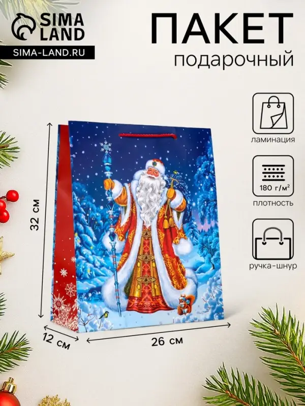 Пакет подарочный новогодний ламинированный, &laquo;Дед Мороз в лесу&raquo;, 26&times;12&times;32 см