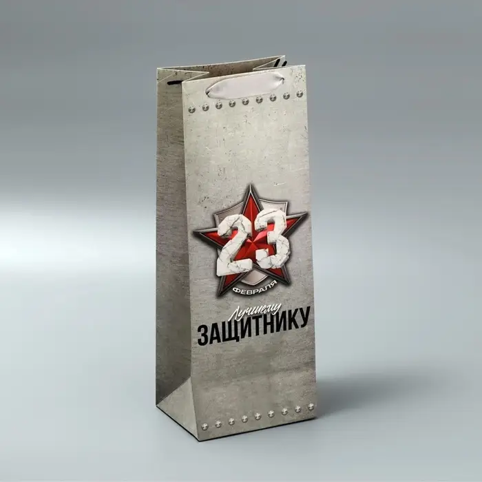 Пакет подарочный ламинированный под бутылку, упаковка, &laquo;С 23 февраля&raquo;, 13&times;35&times;10 см