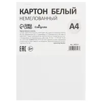 Картон белый А4, 6 листов, 220 г/м&sup2; Calligrata, немелованный, на скобе, ЭКОНОМ