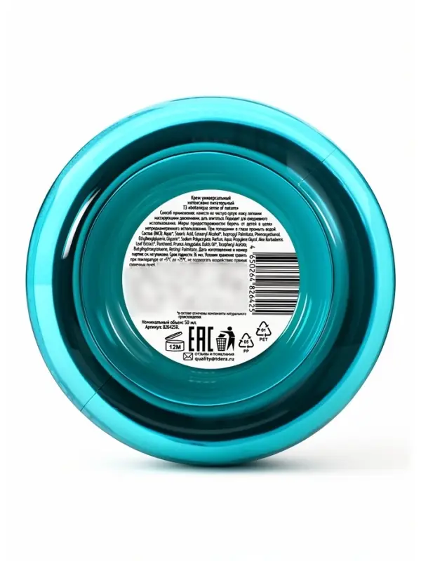 Крем для тела Botaniqua Sense of nature, интенсивно питательный, 50 мл