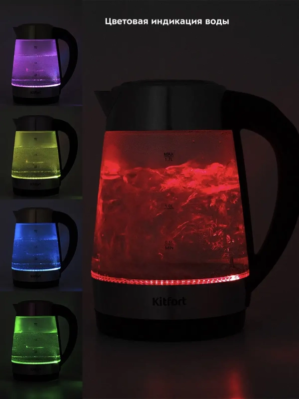 Чайник электрический стеклянный с подсветкой КТ-6107