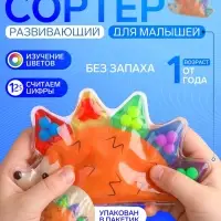 Развивающий сортер - сквиш для малышей Крошка Я &laquo;Ёжик&raquo;, в пакете