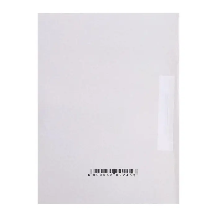 Скоросшиватель Calligrata &laquo;Дело&raquo;, 300 г/м&sup2;, белый, немелованный, до 200 л