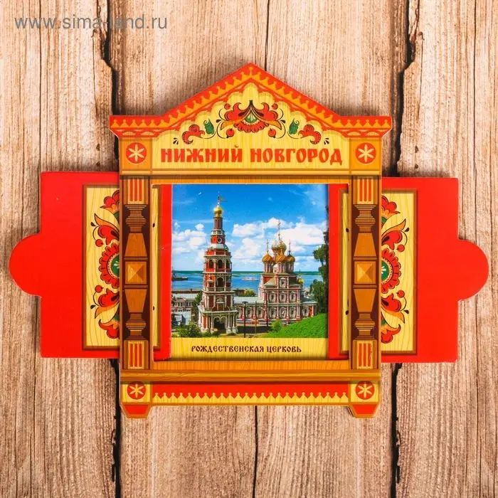 Магнит раздвижной «Нижний Новгород» Магнит раздвижной «Нижний Новгород»