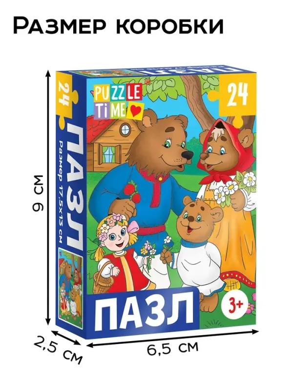 Пазлы &laquo;Любимые сказки и животные&raquo;, большой набор 10в1