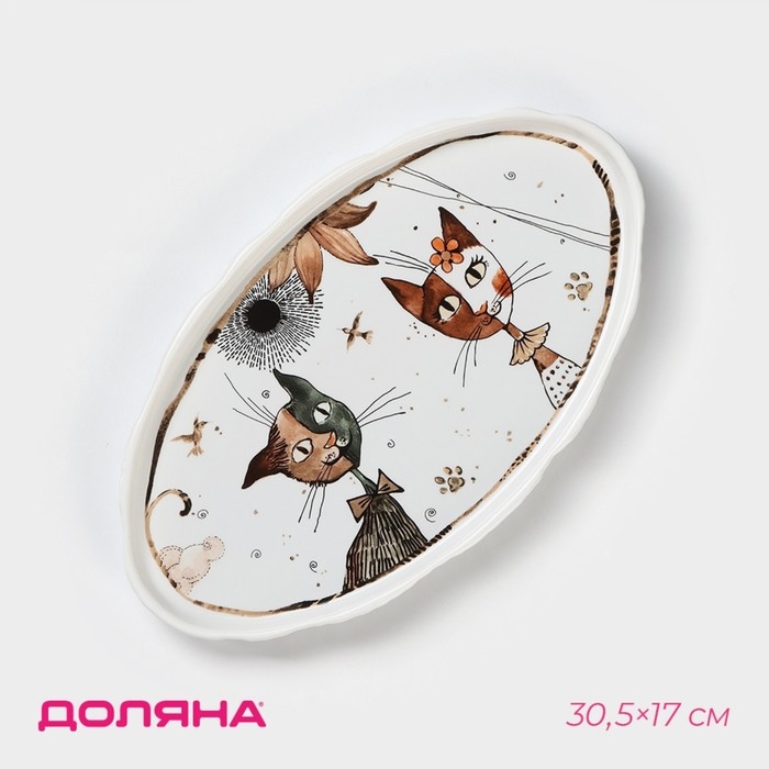 Блюдо фарфоровое овальное Доляна «Коты-аристократы», 30,5×17 см Блюдо фарфоровое овальное Доляна «Коты-аристократы», 30,5×17 см