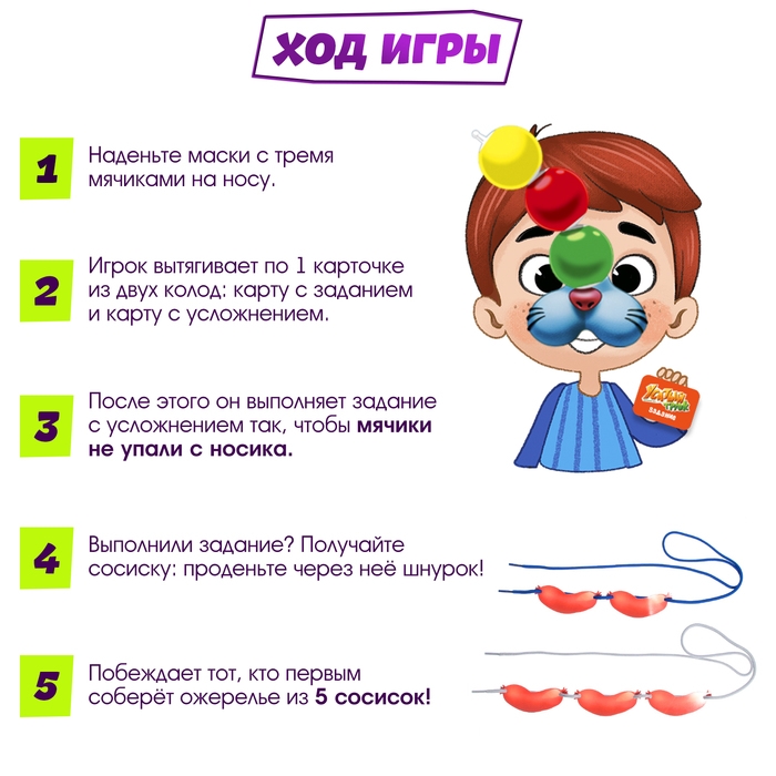 Настольная игра «Усатый трюк», 2 игрока, 6+ Настольная игра «Усатый трюк», 2 игрока, 6+