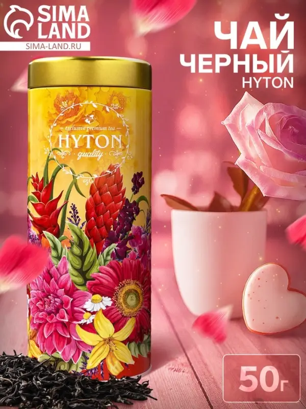Чай черный HYTON, подарочный, в тубусе, 50 г