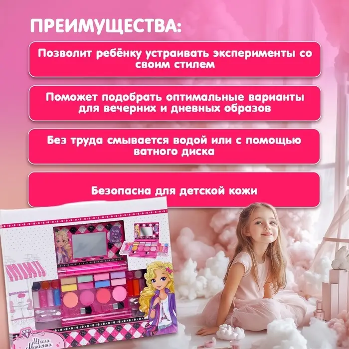 Набор косметики для девочек &laquo;Ноутбук&raquo;, тени для век, блеск для губ, аппликаторы