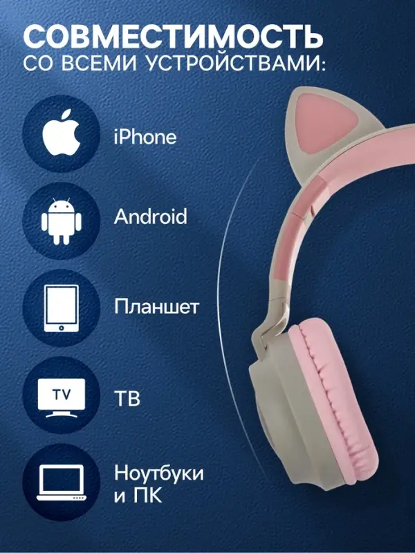 Наушники беспроводные, накладные, с ушками кошки, Hoco W27, Bluetooth 5.0, с микрофоном, с подсветкой, 300 мАч, серые