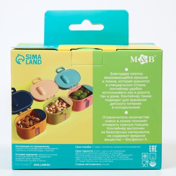 Контейнер для хранения детского питания «Корона», 240 гр., цвет розовый