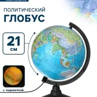 Глобус политический &laquo;Классик&raquo;, диаметр 210 мм, с подсветкой