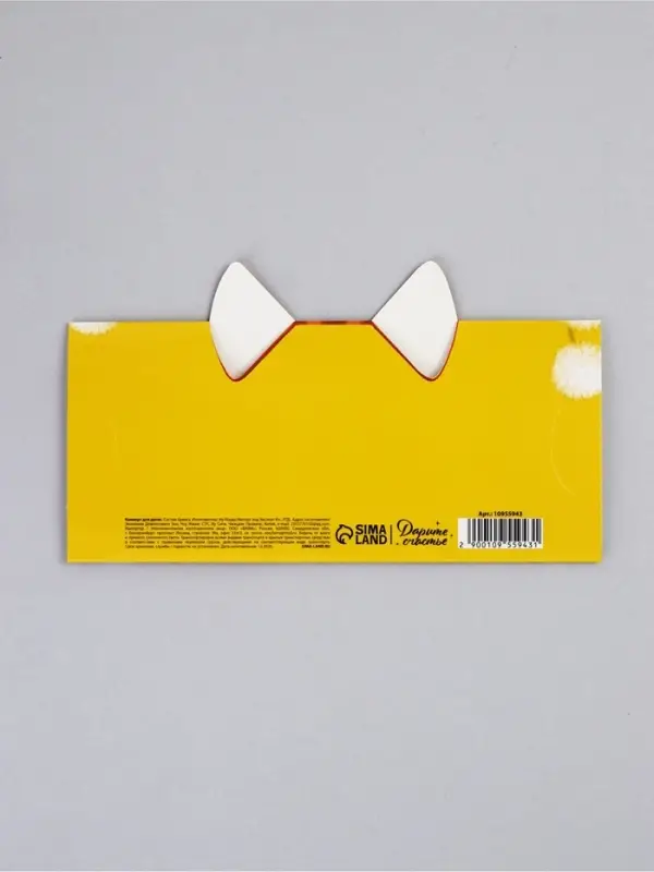 Конверт для денег формовой &laquo;Котик&raquo;, 17.5&times;10 см