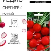 Семена Редис Снегирёк 180 шт