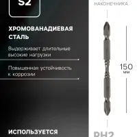 Набор бит ТУНДРА, сталь S2, круглый магнит, двухсторонняя, PH2&times;65 и 100 мм, 2 шт.