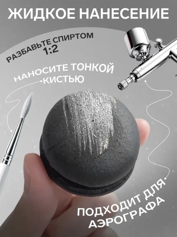 Кандурин &laquo;Светлое Серебро&raquo;, пищевой краситель для внешнего декорирования кондитерских изделий, 10 г