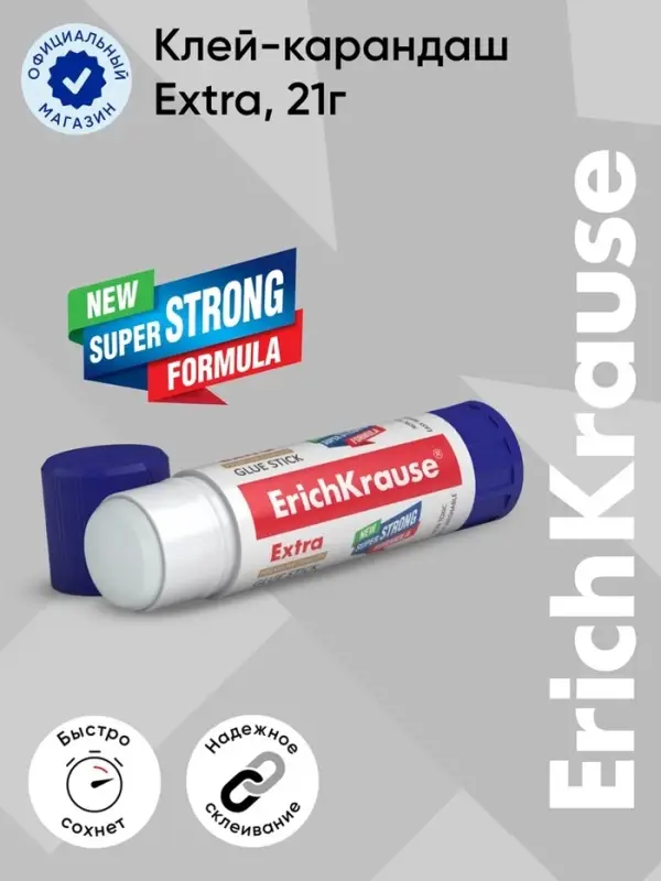 Клей-карандаш, ErichKrause Extra, PVP, усиленная формула, 21 г