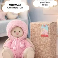 Мягкая игрушка &laquo;Зайка Ми в меховой шапке и комбинезоне&raquo;, 18 см