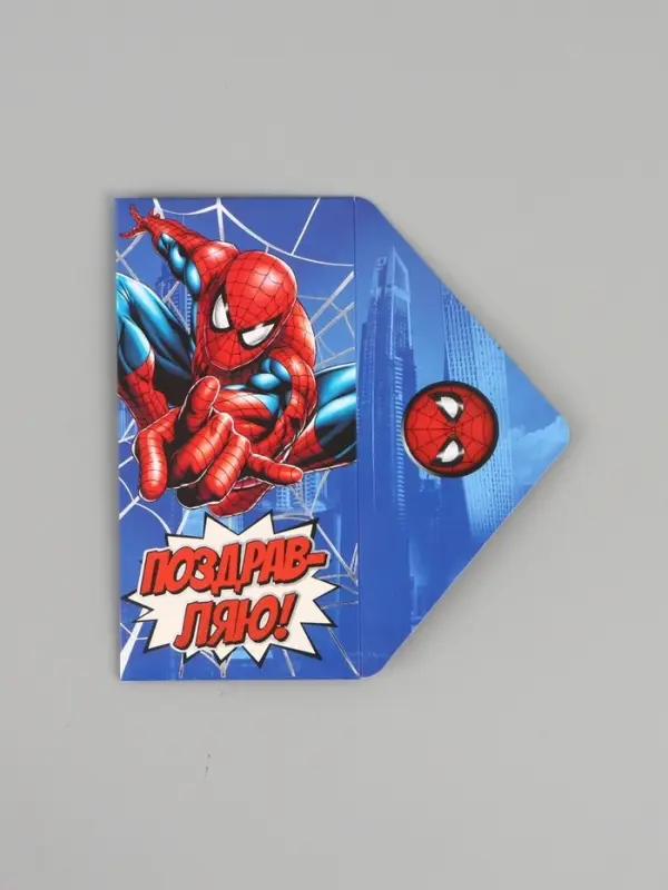 Конверт для денег поздравительный &laquo;Поздравляю&raquo;, тиснение, 16.5 &times; 8 см