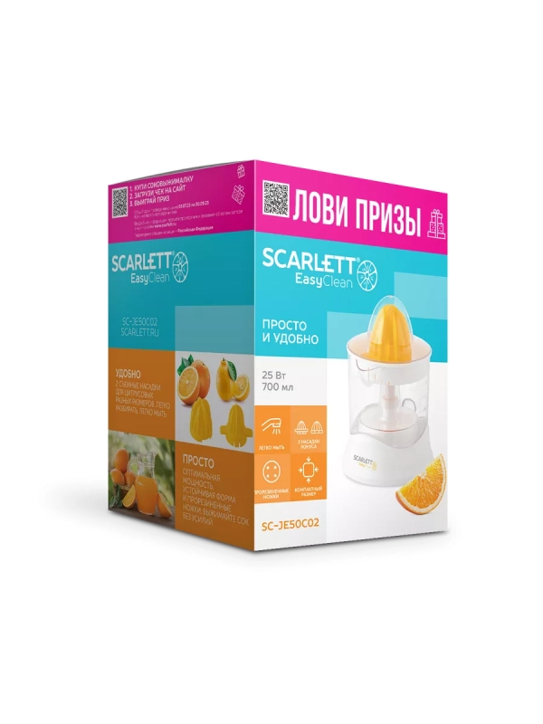 Соковыжималка электрическая для цитрусовых 25 Вт Соковыжималка электрическая для цитрусовых 25 Вт