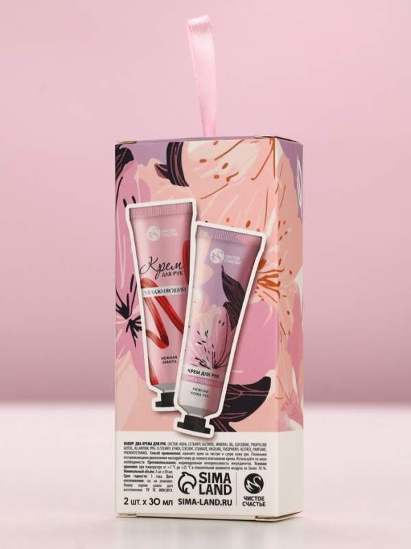 Подарочный набор ЧИСТОЕ СЧАСТЬЕ «Ты чудесна», крема для рук, нежная кожа, 2×30 г
