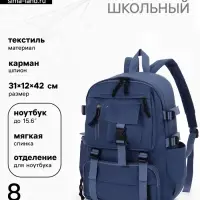 Рюкзак школьный для мальчика, мягкий, повседневный, 31&times;12&times;42 см, синий