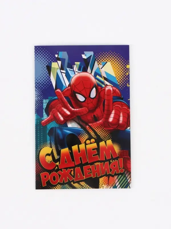 Открытка &laquo;С Днём рождения, супергерой!&raquo;, 12 &times; 18 см