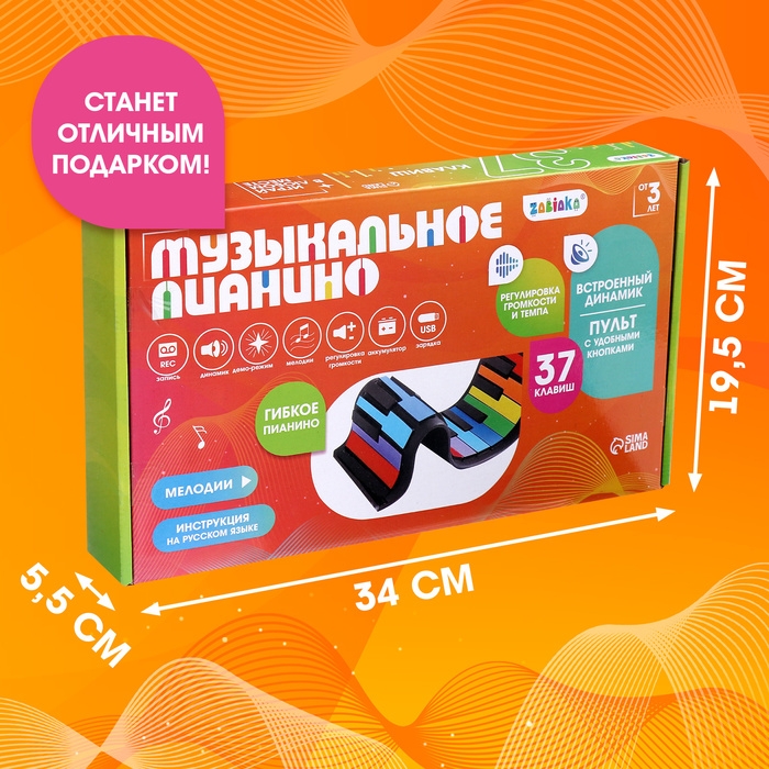 Музыкальное гибкое пианино «Волшебная музыка», 37 клавиш, работает от аккумулятора Музыкальное гибкое пианино «Волшебная музыка», 37 клавиш, работает от аккумулятора