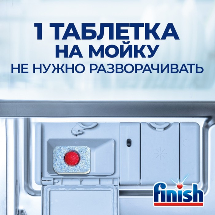 Таблетки для посудомоечных машин Finish All in1 Fizzing Action, 100 шт Таблетки для посудомоечных машин Finish All in1 Fizzing Action, 100 шт