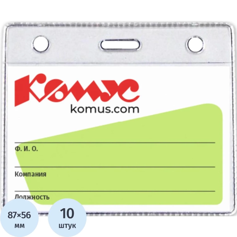 Бейдж горизонтальный без держателя&nbsp; 78х93, 10шт./уп.