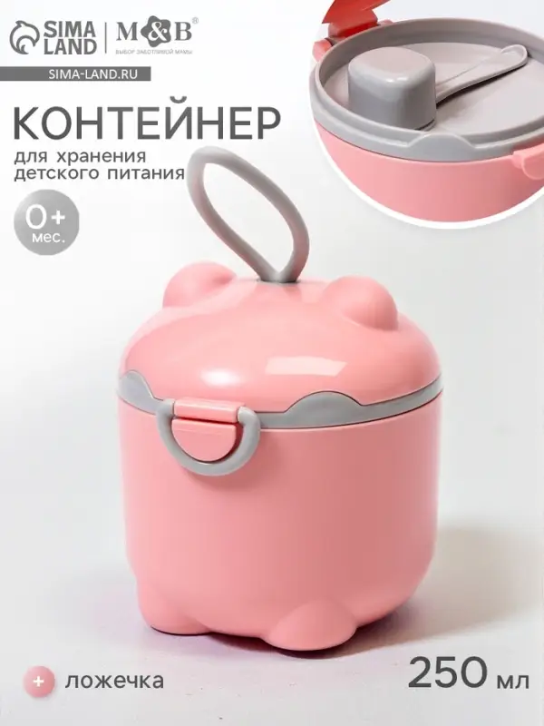 Контейнер для детского питания Мишка 1, 250 мл, розовый
