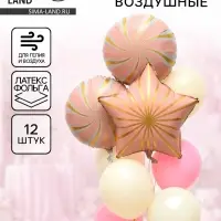 Воздушные шары &laquo;Розовые грани&raquo;, фольга, латекс, набор 12 шт.