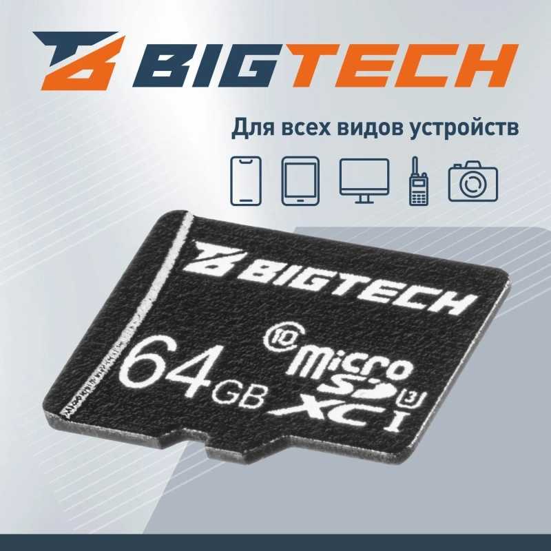 Карта памяти BigTech UMSDC-002, 64Gb