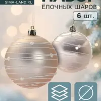Ёлочные игрушки &laquo;Жемчужный орион&raquo;, шары новогодние, d=8 см, набор 6 шт., розовый/золотистый