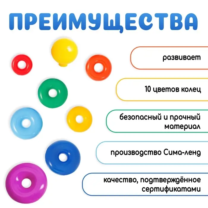 Пирамидка детская большая &laquo;Гигант&raquo;, пластик, 20 колец с шаром, 87 см