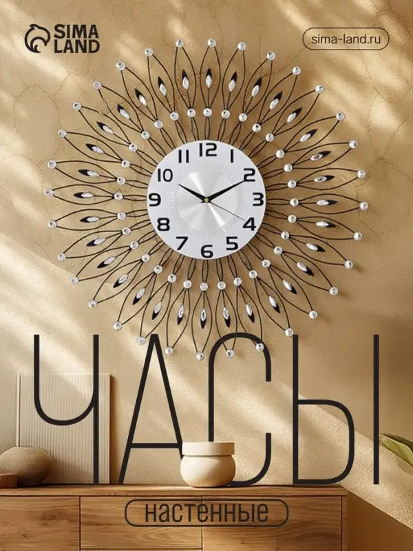 Часы настенные интерьерные &laquo;Пелинья&raquo;, серия: Ажур, бесшумные, плавный ход, 60&times;60 см, d=22 см, от батарейки 1хАА