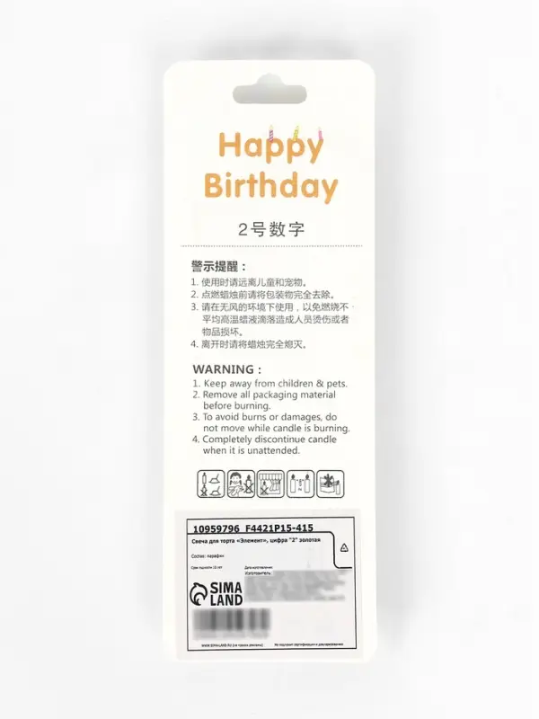 Свеча для торта &laquo;Элемент&raquo;, цифра "2" золотая