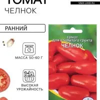 Семена Томат "Челнок", детерминантный,низкорослый 20 шт
